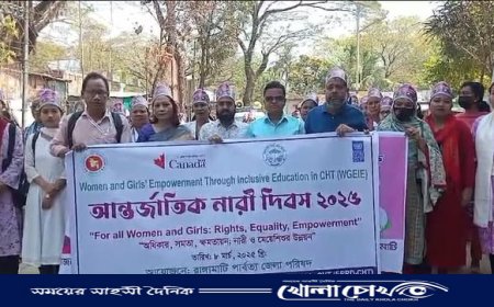 কাপ্তাইয়ে আন্তর্জাতিক নারী দিবসে আলোচনা সভা ও র‍্যালি