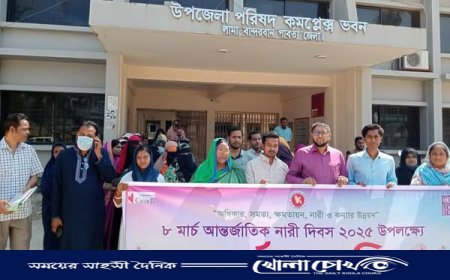 লামায় আন্তর্জাতিক নারী দিবস পালিত
