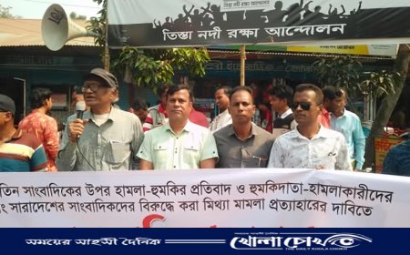 সাংবাদিকদের ওপর হামলা ও হুমকির প্রতিবাদে মানববন্ধন ও সমাবেশ