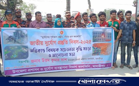 কালকিনিতে জাতীয় দুর্যোগ প্রস্তুতি দিবস ২০২৫ উদযাপন