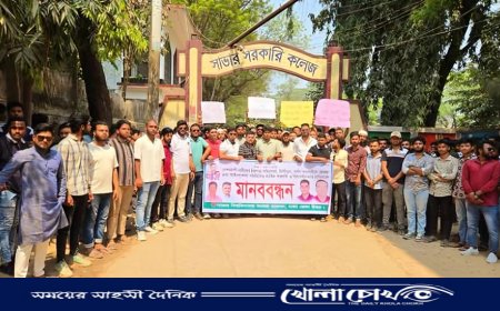 ঢাকা জেলা উত্তর ছাত্রদলের মানববন্ধন, নারীর প্রতি সহিংসতার প্রতিবাদ