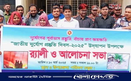 খোকসায় জাতীয় দুর্যোগ প্রস্তুতি দিবস উদযাপন