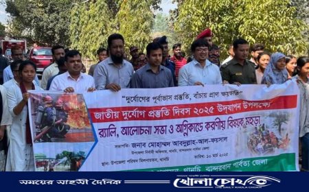 থানচিতে দুর্যোগ প্রস্তুতি দিবস উদযাপন, অগ্নিকাণ্ড মোকাবিলায় মহড়া