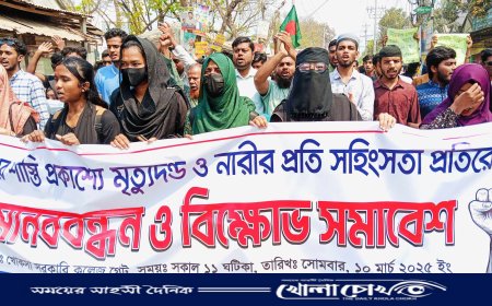 ধর্ষণের শাস্তি প্রকাশ্যে মৃত্যুদণ্ডের দাবিতে খোকসায় বিক্ষোভ