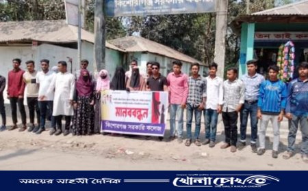 নারী নির্যাতন ও সহিংসতার প্রতিবাদে কিশোরীগঞ্জ সরকারি কলেজে মানববন্ধন