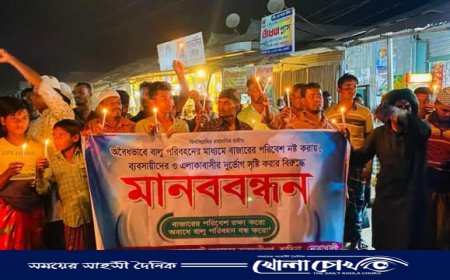 হাতিয়ায় অবৈধ বালু ব্যবসার প্রতিবাদে মানববন্ধনে হামলা, আহত ৩