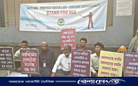 এনআইডি ইসির অধীনে রাখার দাবিতে বোয়ালমারীতে কর্মসূচি