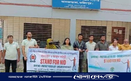 "জাতীয় পরিচয়পত্র সেবা নির্বাচন কমিশনের অধীনেই থাকা উচিত" – মানববন্ধনে নির্বাচন কর্মকর্তা