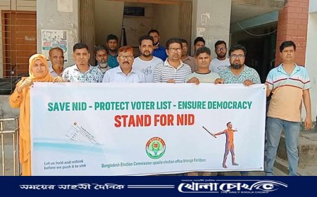 ভাঙ্গায় ‘স্ট্যান্ড ফর এনআইডি’ কর্মসূচিতে মানববন্ধন ও অবস্থান কর্মসূচি পালন