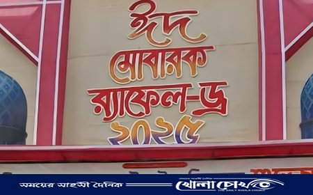রাজশাহী নিউমার্কেটে কেনাকাটা করলেই জিতুন মোটরসাইকেল ও দুর্দান্ত পুরস্কার
