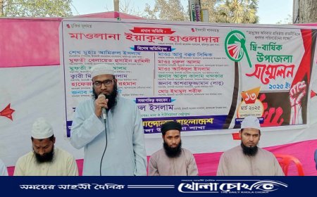 আলফাডাঙ্গায় ইসলামী আন্দোলনের দ্বি-বার্ষিক সম্মেলন ও নতুন কমিটি ঘোষণা