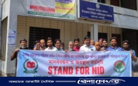 মোহনপুর উপজেলা নির্বাচন অফিসের মানববন্ধন ও অবস্থান কর্মসূচি