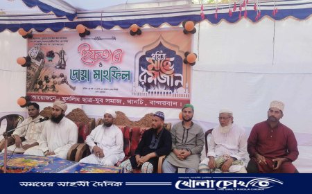 থানচিতে শান্তি, সম্প্রীতি ও সমৃদ্ধি কামনায় দোয়া ও ইফতার মাহফিল অনুষ্ঠিত