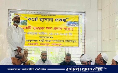 সদরপুরে দরিদ্রদের মাঝে সুদমুক্ত ঋণ বিতরণ