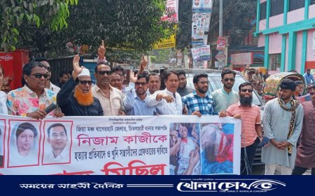 নিজাম কাজী হত্যার প্রতিবাদে ফরিদপুরে জিয়া মঞ্চের বিক্ষোভ ও সমাবেশ