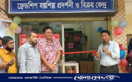 কাপ্তাইয়ে ফ্রেন্ডশিপ হস্তশিল্প বিক্রয় কেন্দ্র উদ্বোধন, নারীদের কর্মসংস্থানে নতুন সম্ভাবনা