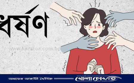 পুঠিয়ায় দেড় বছরের শিশুকে ধর্ষণচেষ্টার অভিযোগে বৃদ্ধ গ্রেপ্তার