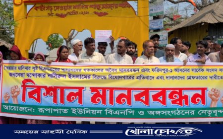 ফরিদপুরে বিএনপির দুই গ্রুপের পাল্টাপাল্টি মানববন্ধন