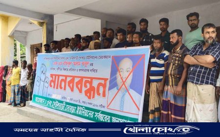 নাজিরপুরে ইউপি চেয়ারম্যানের অপসারণ দাবিতে মানববন্ধন