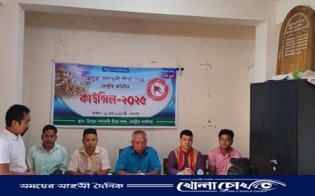 খাগড়াছড়িতে ত্রিপুরা সনাতনী গীতা সংঘের কাউন্সিল অধিবেশন অনুষ্ঠিত