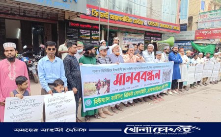 ফিলিস্তিনে হত্যাযজ্ঞের প্রতিবাদে ব্রাহ্মণবাড়িয়ায় মানববন্ধন