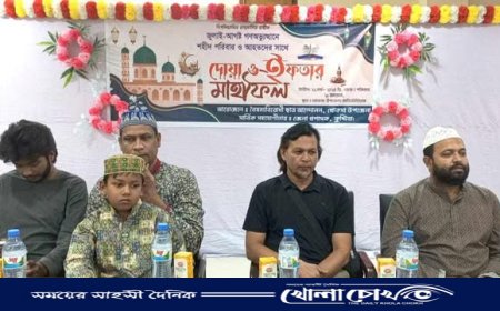 কুষ্টিয়ার খোকসায় শহীদ পরিবার ও আহতদের স্মরণে দোয়া ও ইফতার মাহফিল