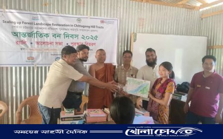 বান্দরবানের থানচিতে আন্তর্জাতিক বন দিবস উদযাপন