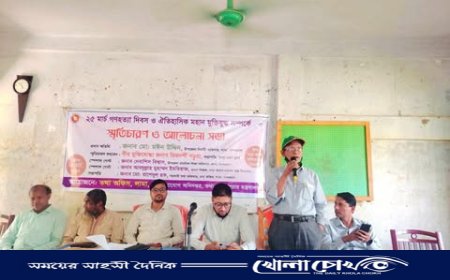 লামায় গণহত্যা দিবস ও মুক্তিযুদ্ধ বিষয়ে স্মৃতিচারণ ও আলোচনা সভা অনুষ্ঠিত