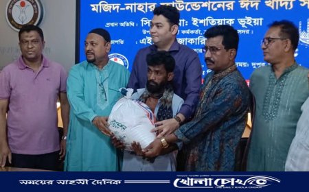ব্রাহ্মণবাড়িয়ায় মজিদ-নাহার ফাউন্ডেশনের ঈদসামগ্রী বিতরণ