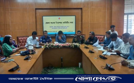 ফরিদপুরে জেলা সড়ক নিরাপত্তা কমিটির সভা অনুষ্ঠিত