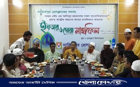 প্রয়াত সাংবাদিকদের স্মরণে ইফতার ও দোয়া মাহফিল