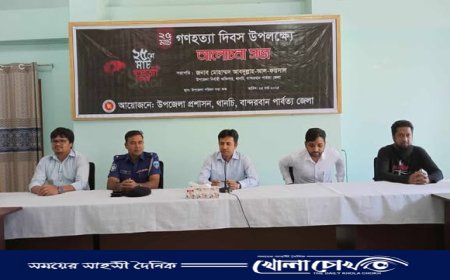 থানচিতে গণহত্যা ও নিহতদের স্মৃতিচারণ অনুষ্ঠিত