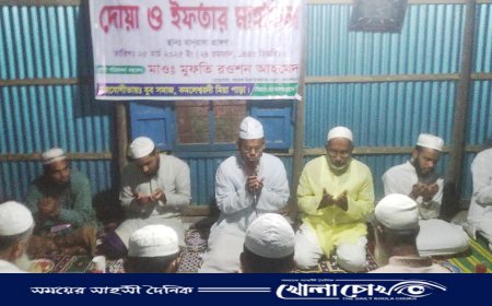 বোয়ালমারীর কমলেশ্বরদী শুকুরননেসা মাদ্রাসার উদ্যোগে দোয়া ও ইফতার মাহফিল অনুষ্ঠিত 