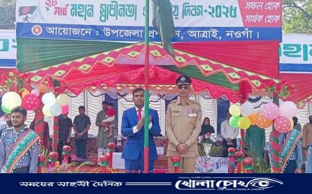 আত্রাইয়ে বিভিন্ন কর্মসূচির মধ্যদিয়ে মহান স্বাধীনতা দিবস উদযাপন