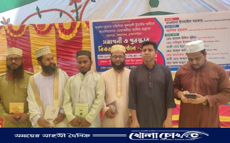 বিজয়নগরে দারুল ক্বিরাতের সমাপনী ও পুরস্কার বিতরণ অনুষ্ঠিত