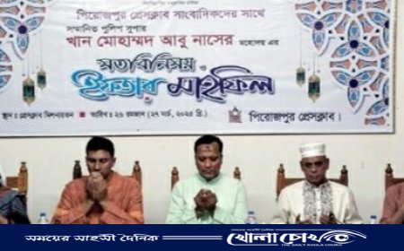 পিরোজপুরে পুলিশ সুপারের সাথে সাংবাদিকদের মতবিনিময় সভা ও ইফতার মাহফিল