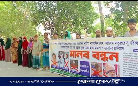 ভাঙ্গায় মিথ্যা মামলায় হয়রানির অভিযোগ