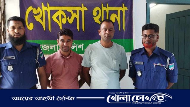 খোকসায় যুবলীগ ও আ.লীগের দুই নেতা আটক