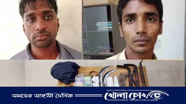 মাটিরাঙায় ডাকাতি মামলায় দুইজন গ্রেপ্তার