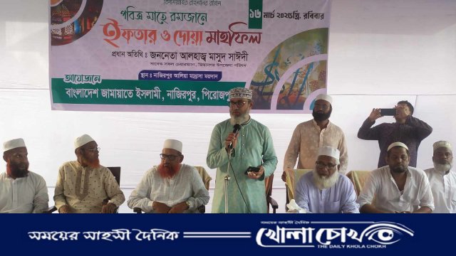 নাজিরপুরে জামায়াতের উদ্যোগে দোয়া ও ইফতার মাহফিল অনুষ্ঠিত