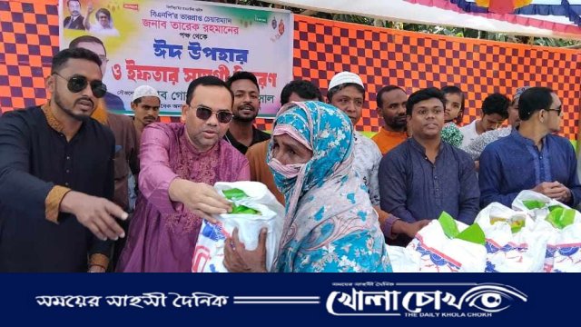 তারেক রহমানের পক্ষ থেকে নোয়াখালীতে ঈদ উপহার ও ইফতার সামগ্রী বিতরণ