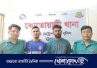 কোতোয়ালী থানার অভিযানে যুবলীগ ও ছাত্রলীগের তিন কর্মী গ্রেপ্তার