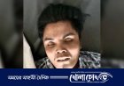 ছুটি না পেয়ে কাজ করতে গিয়ে প্রাণ হারালেন উৎপল