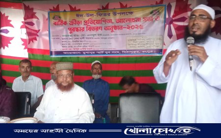 মিঠাপুকুরে ঈদ পুনর্মিলনী ও ক্রীড়া প্রতিযোগিতা অনুষ্ঠিত