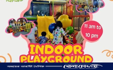 রাজশাহীতে যাত্রা শুরু করল 'প্লে ল্যান্ড'