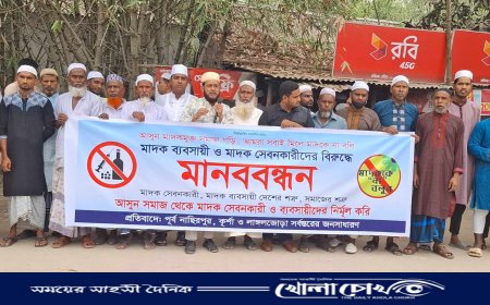 জামালপুরে মাদকবিরোধী মানববন্ধনে এলাকাবাসীর ক্ষোভ