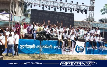 স্বরূপকাঠি কলেজিয়েট একাডেমীর সুবর্ণ জয়ন্তী ও পুনর্মিলনী উৎসব অনুষ্ঠিত