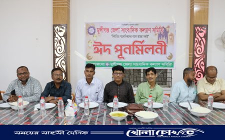 মুন্সীগঞ্জে সাংবাদিকদের ঈদ পুনর্মিলনী ও আলোচনা সভা
