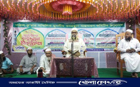 সম্মিলিত কবরস্থান বাস্তবায়নে তাফসীর মাহফিলের উদ্যোগ