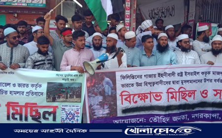 নগরকান্দায় ফিলিস্তিন ও ভারতীয় মুসলমানদের ওপর হামলার প্রতিবাদে তৌহিদী জনতার বিক্ষোভ